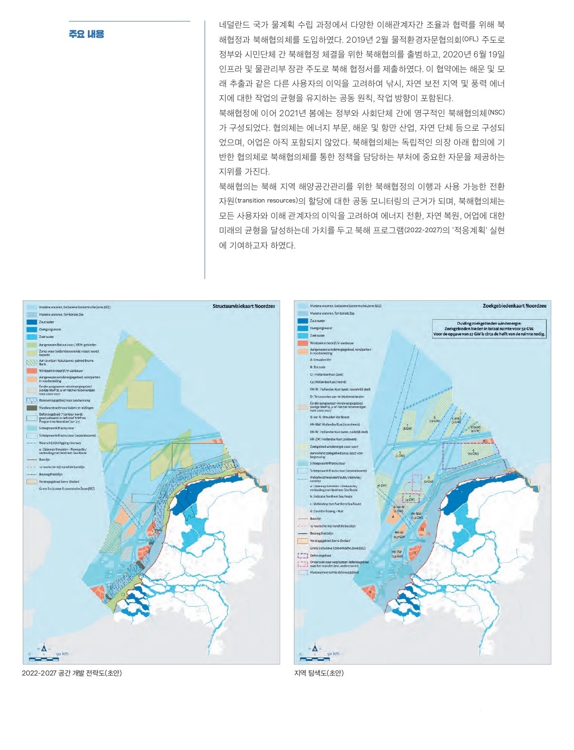 네덜란드